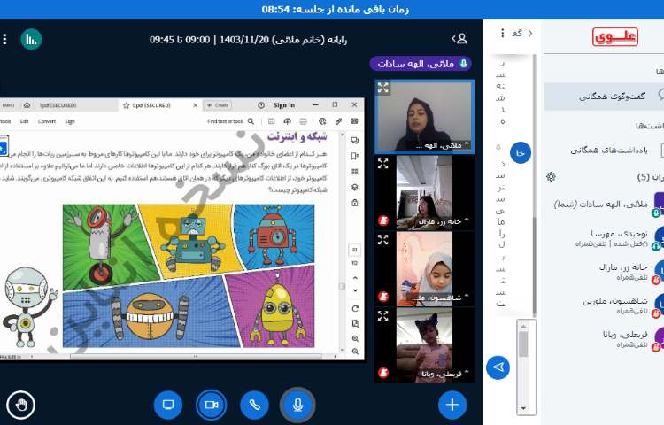 آنلاین رایانه 2