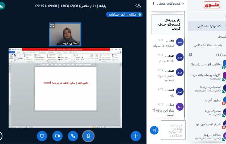 آنلاین رایانه 2