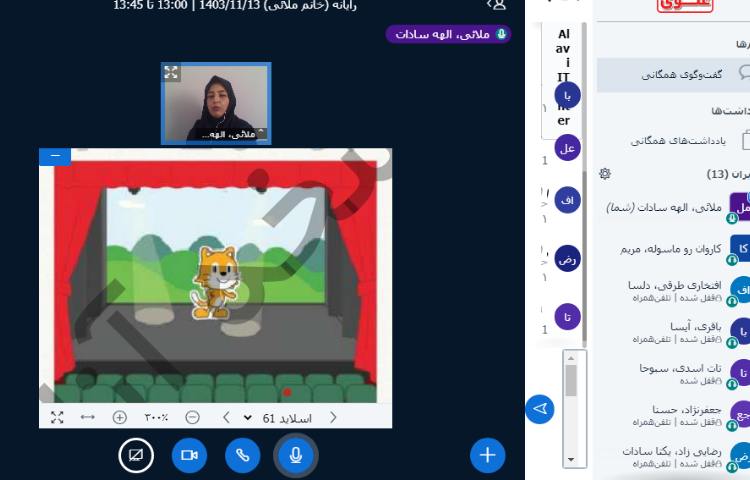 آنلاین رایانه 3