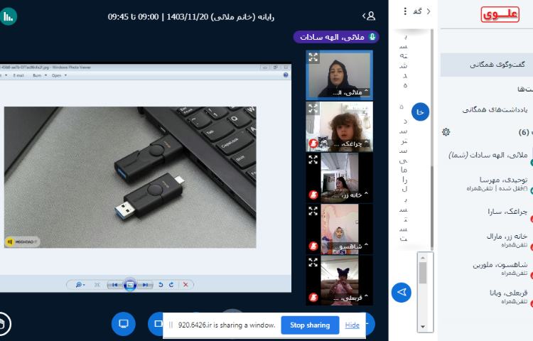 آنلاین رایانه 3