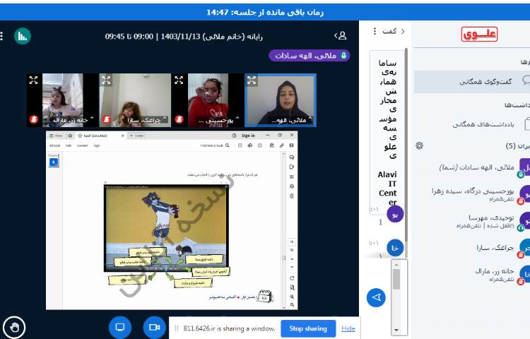 آنلاین رایانه 4