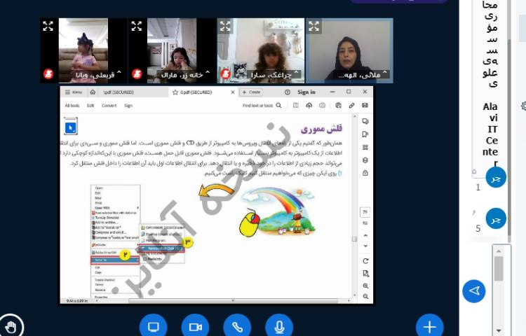 آنلاین رایانه 4