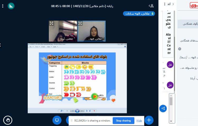 آنلاین رایانه 5