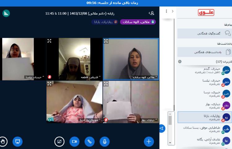 آنلاین رایانه 5