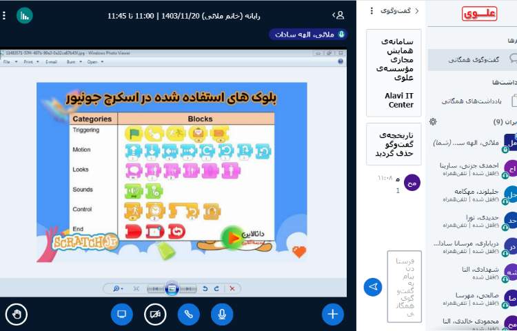 آنلاین رایانه 6