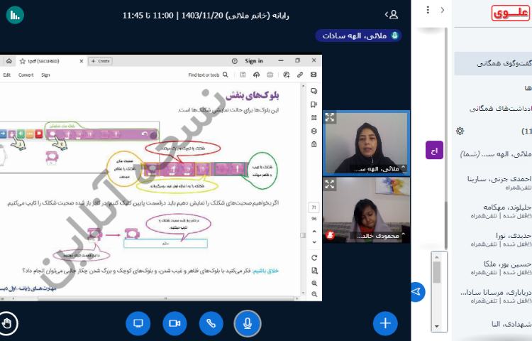 آنلاین رایانه 7