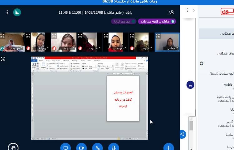 آنلاین رایانه 7