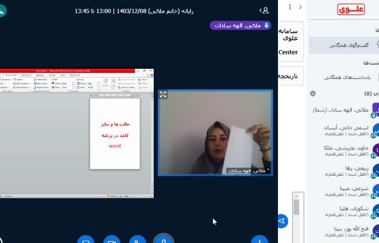 آنلاین رایانه 8