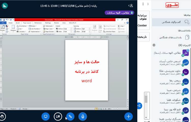 آنلاین رایانه 9