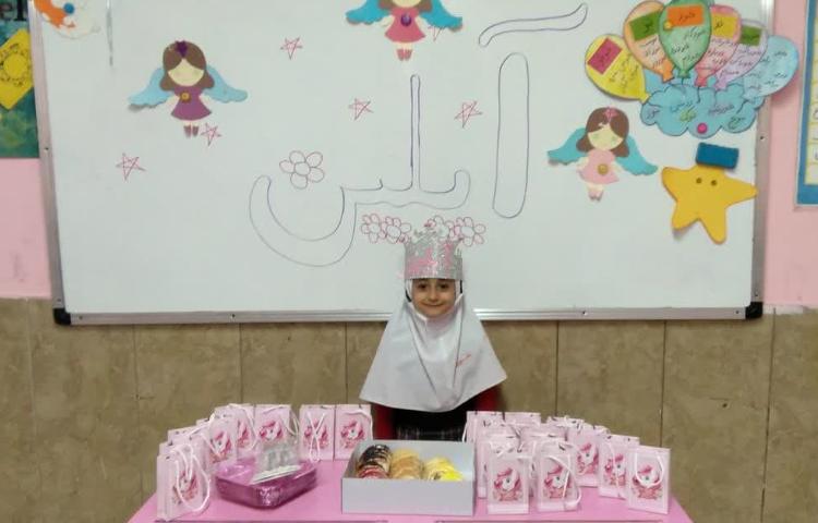 آیلین جان جشن اسمت مبارک 3