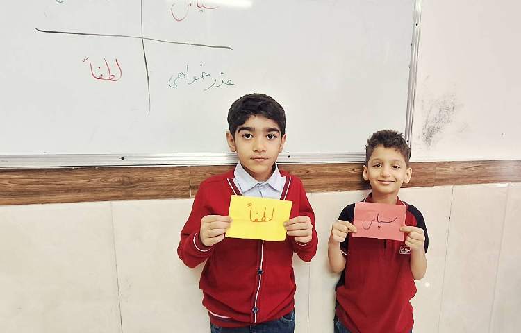 اتیکت - اجرای نمایش و استفاده از کلمات جادویی