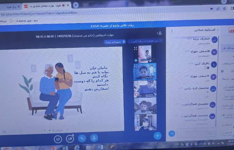 اتیکت سالمندان 1