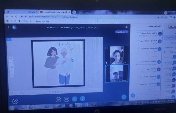 اتیکت سالمندان
