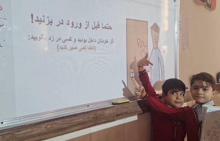 اتیکت سرویس بهداشتی 2