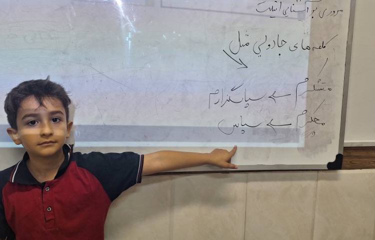 اتیکت - مروری بر اتیکت و تشکر کردن 2