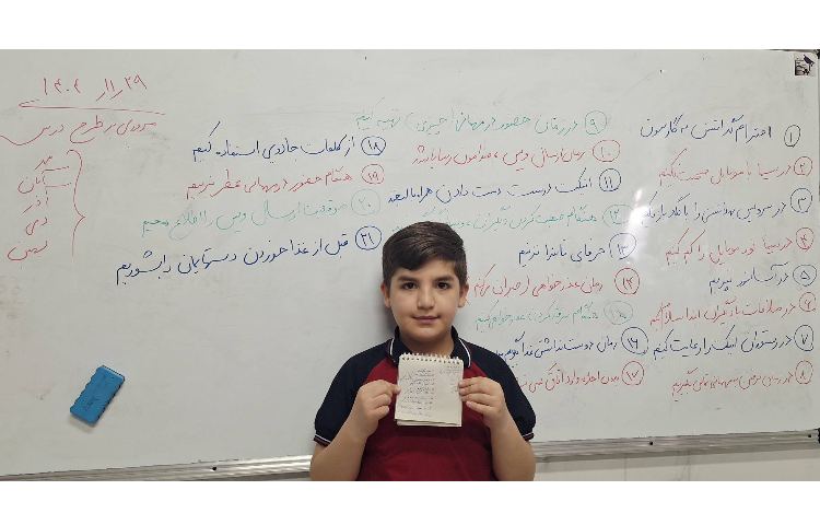 اتیکت -مروری بر طرح درس ها 2