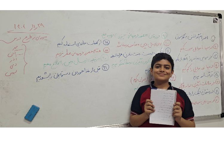 اتیکت -مروری بر طرح درس ها 4