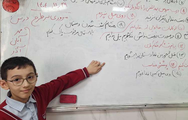 اتیکت - مروری طرح درس ها