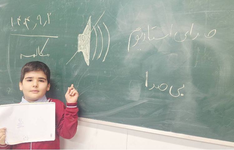 اتیکت مکالمه و آشنایی با اندازه ی صدا 2