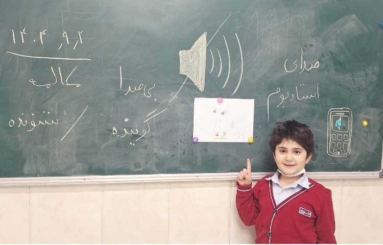 اتیکت مکالمه و اشنایی با صدا 2