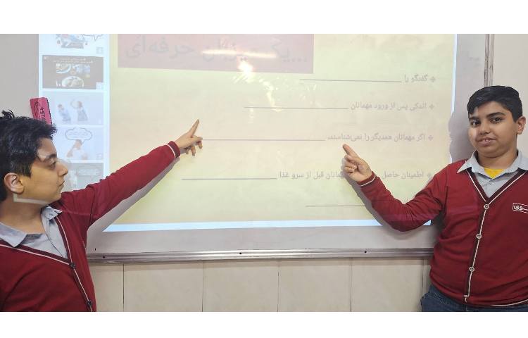 اتیکت میزبان 4