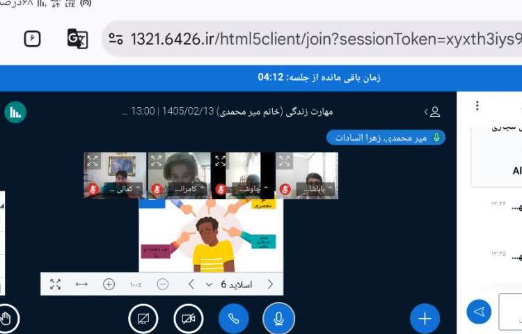 اتیکت 2