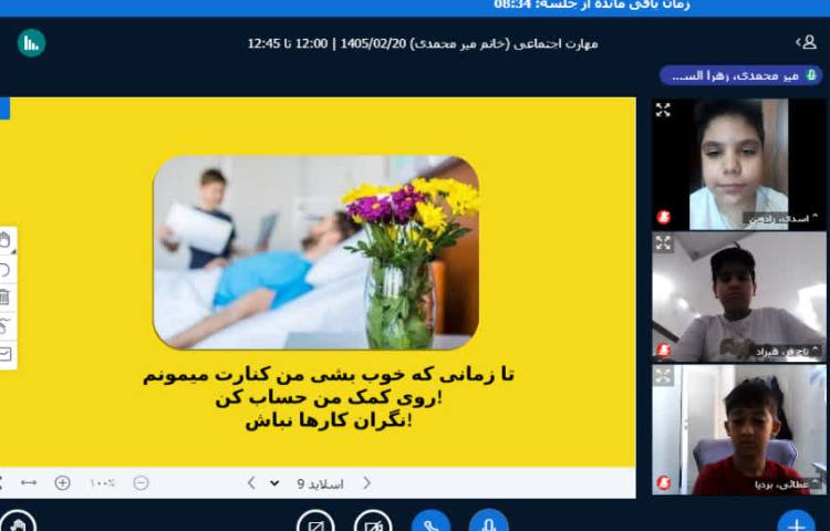 اتیکت 2
