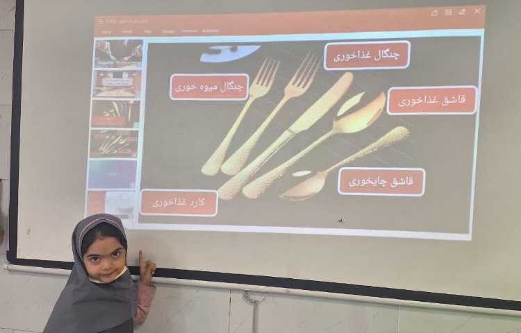 اتیکت 4