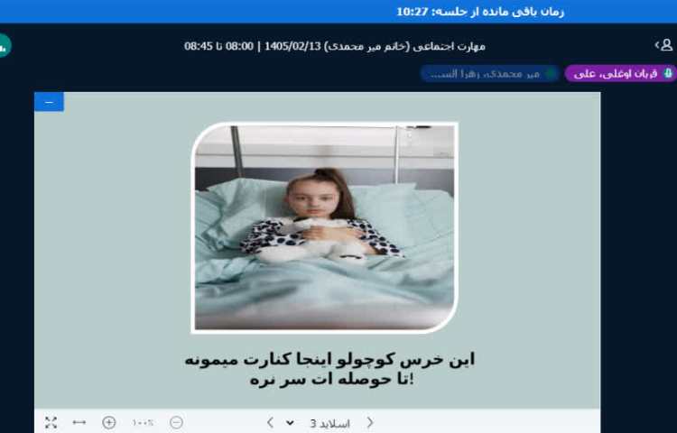 اتیکت