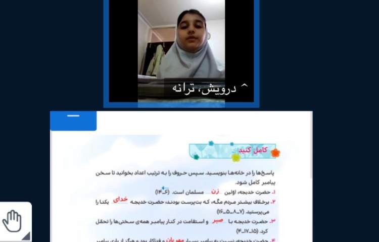 اجتماعی، هدیه 2