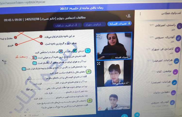 اجتماعی کتاب کار 1