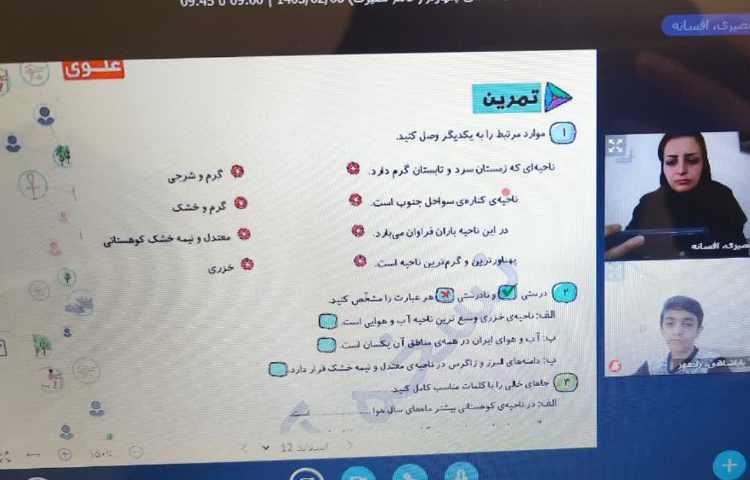 اجتماعی کتاب کار 2