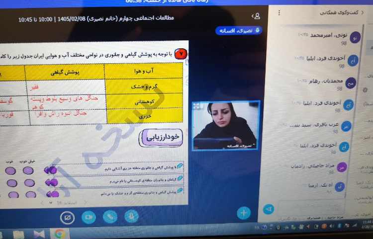 اجتماعی کتاب کار