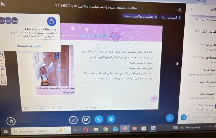 اجتماعی 1