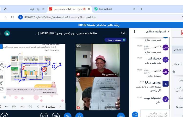 اجتماعی 1