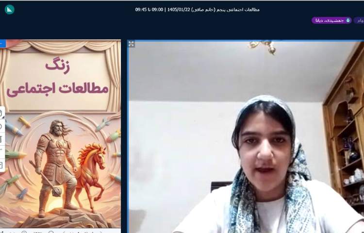 اجتماعی 1
