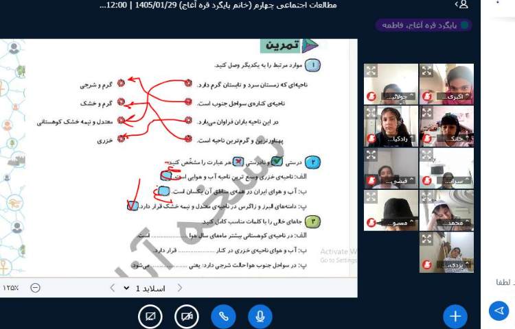 اجتماعی 1