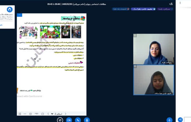اجتماعی 1