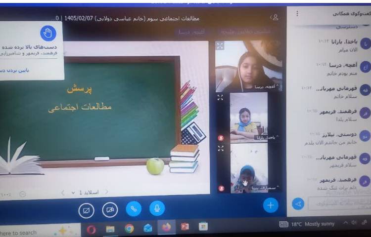 اجتماعی 1