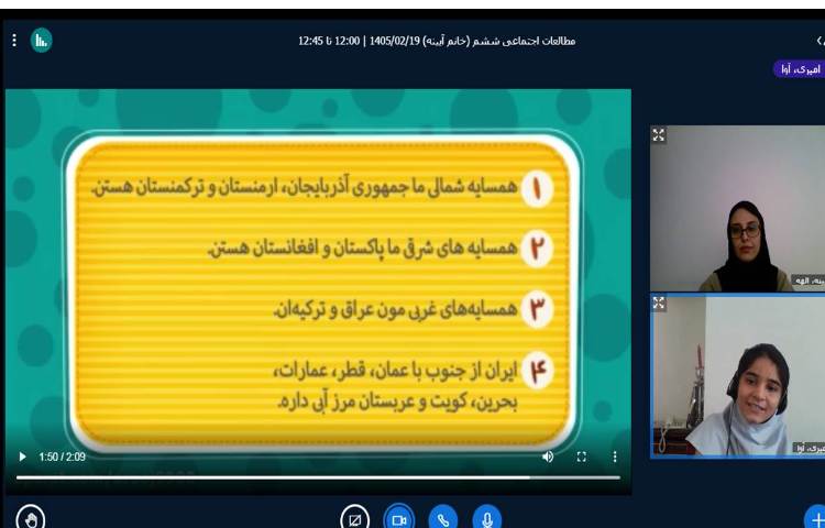 اجتماعی 1