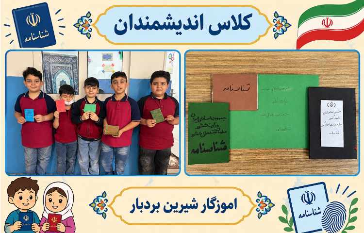 اجتماعی 1