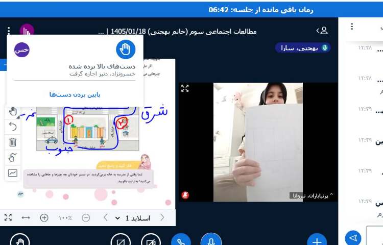 اجتماعی 2
