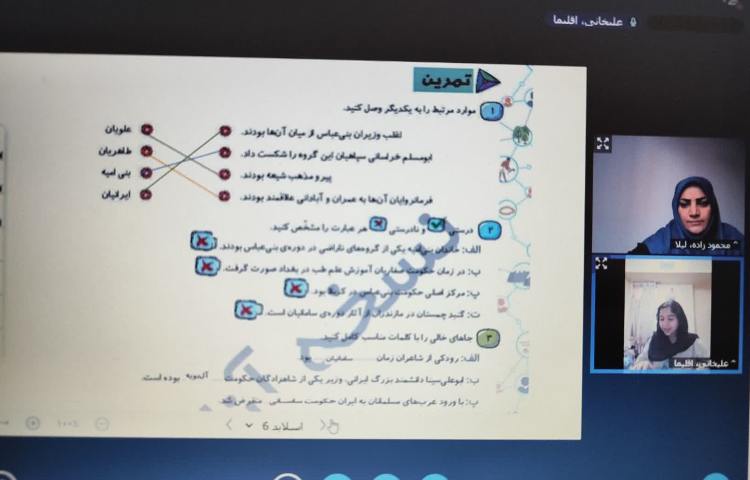 اجتماعی 2