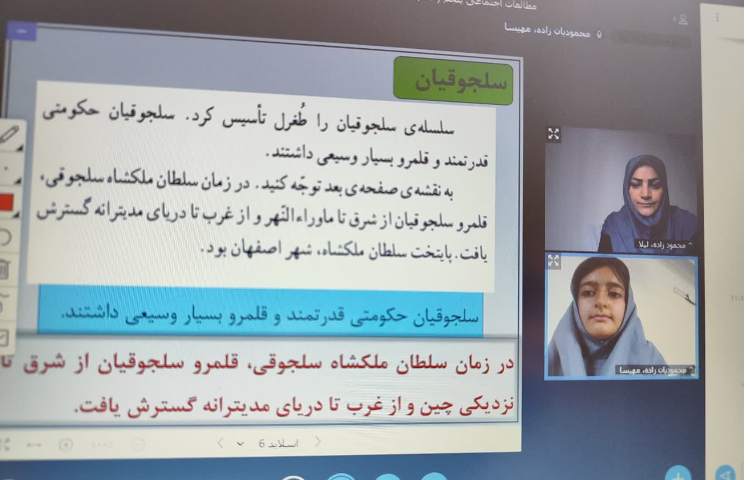 اجتماعی 2