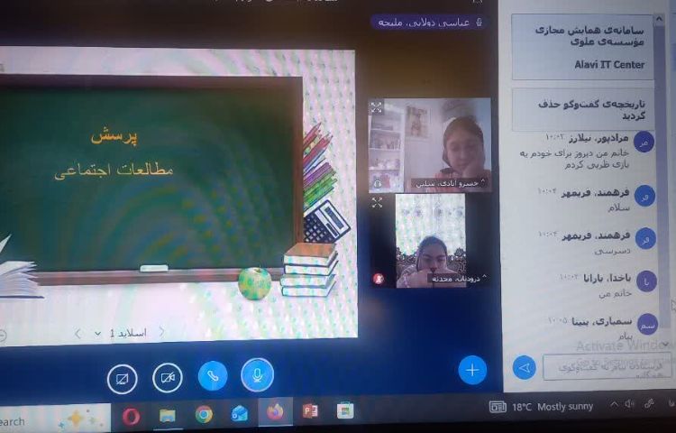 اجتماعی 2