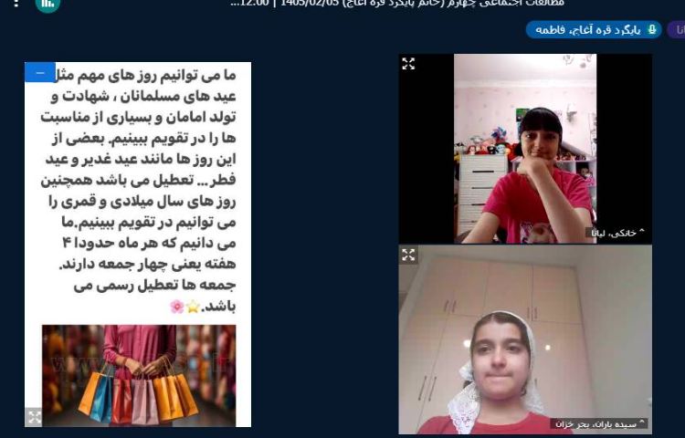 اجتماعی 2