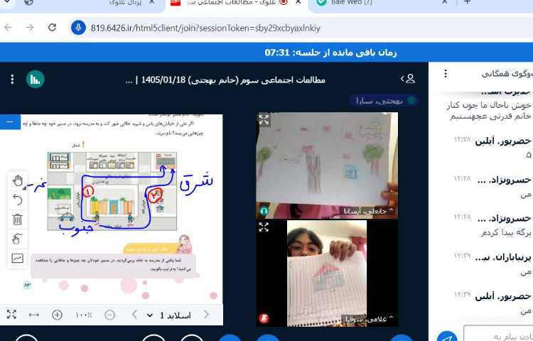 اجتماعی 3