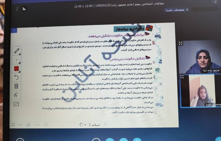 اجتماعی 3