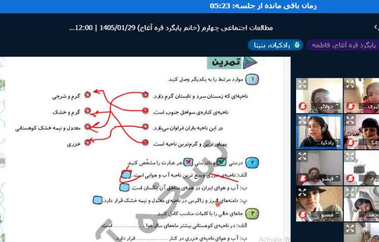 اجتماعی 3