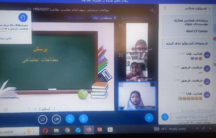 اجتماعی 3